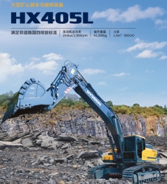 國四HX405L