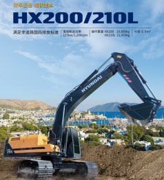 國四HX200/210L