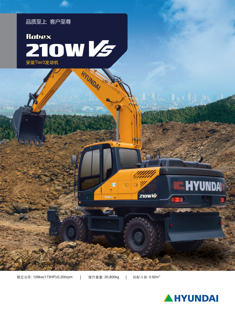 R210WVS 1.png